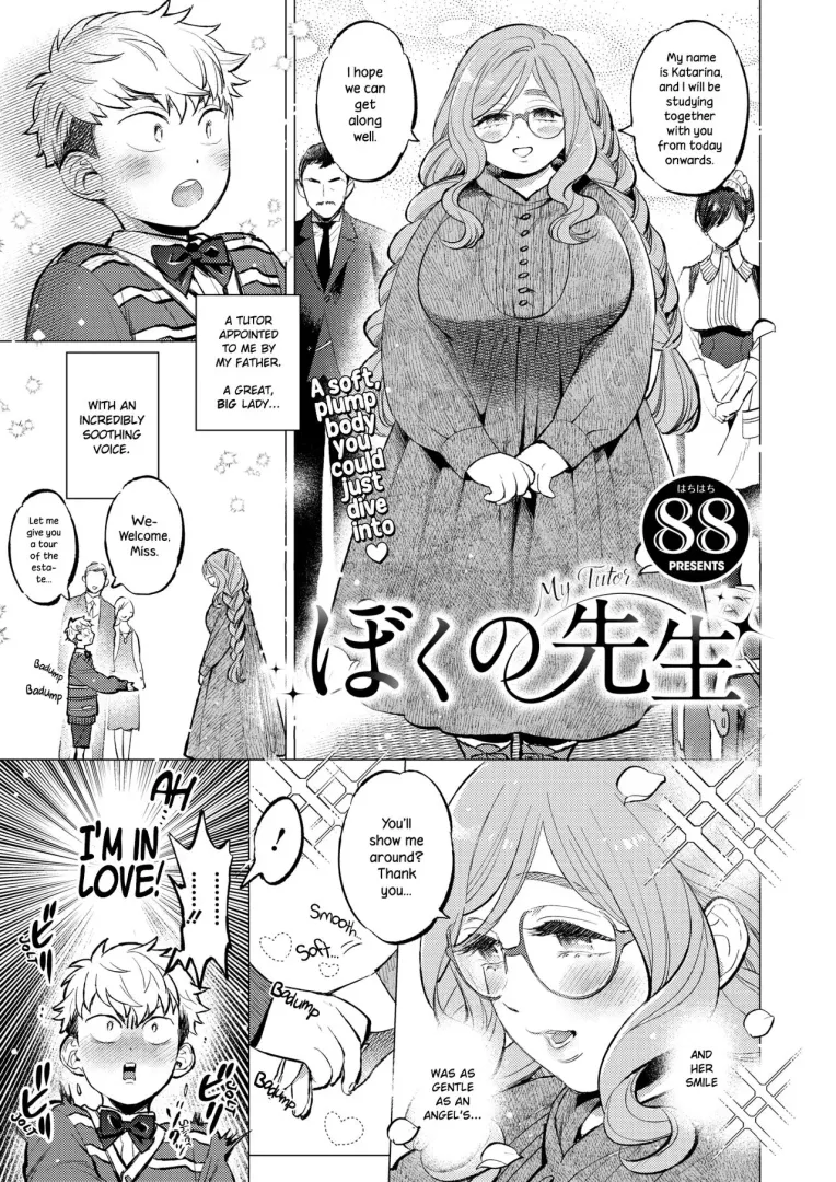 [88] Boku no Sensei | My Tutor