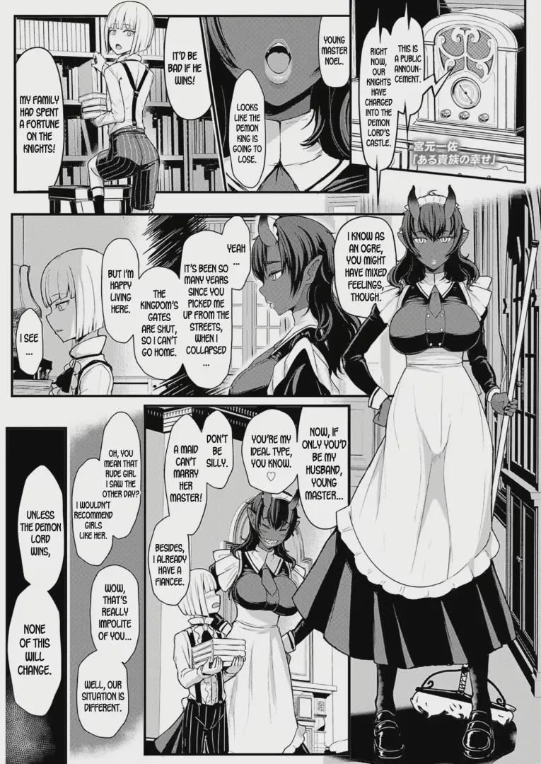 A Certain Noble's Happiness