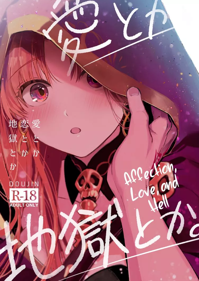 [Akaozaka] Affection, Love, and Hell