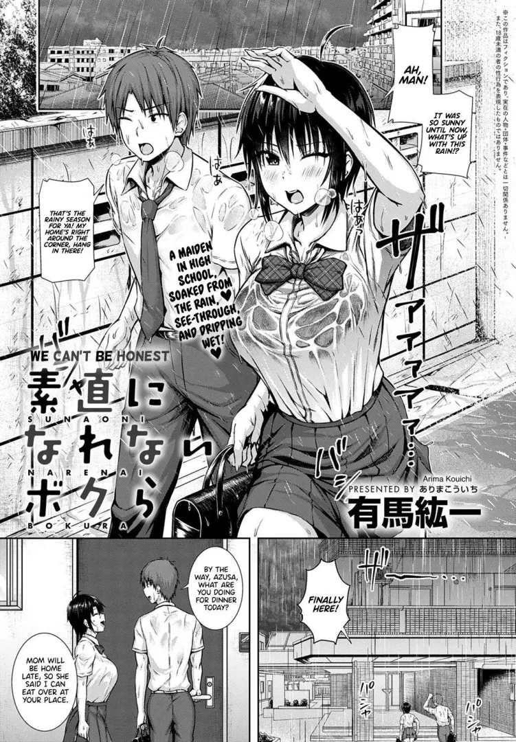 [Arima Kouichi] We Can't Be Honest