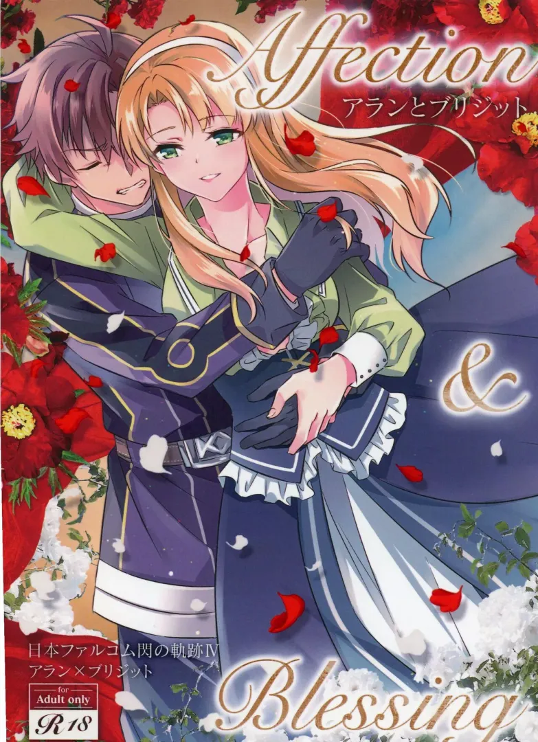 [Bittsu] Affection & Blessing ~Alan & Bridget~