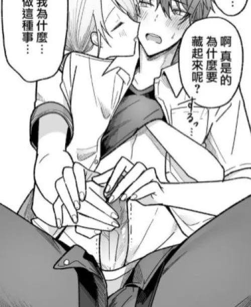 Blushing from her groping