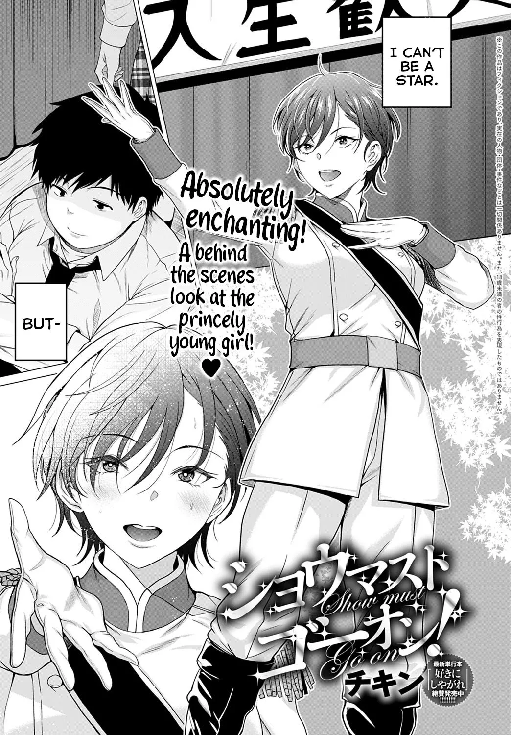 [Chicken] The Show Must Go On!