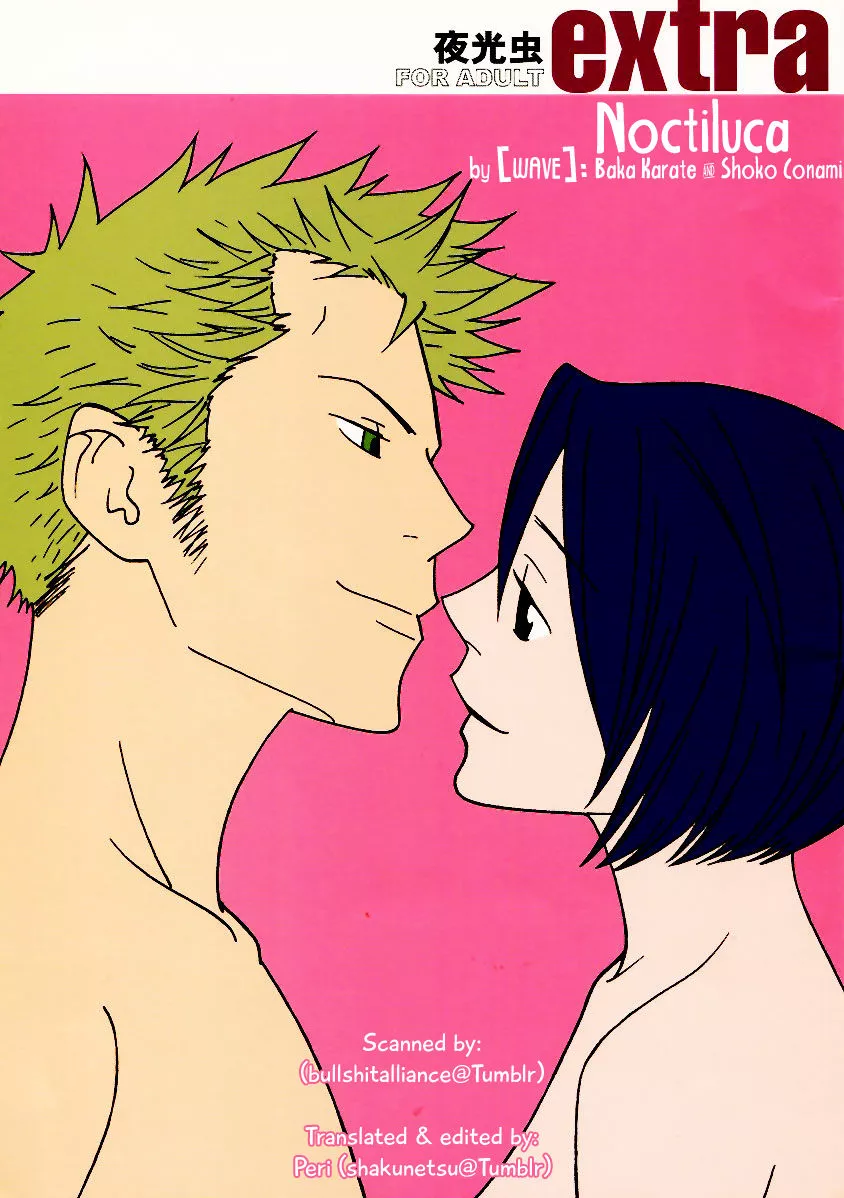 [Conami Shoko, Karate Baka] Yakouchuu Noctiluca BOOK EXTRA