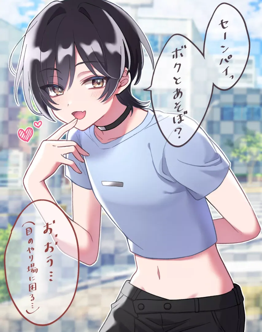 Cute boi