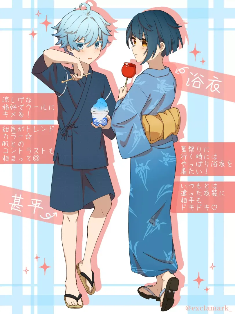 Cuties