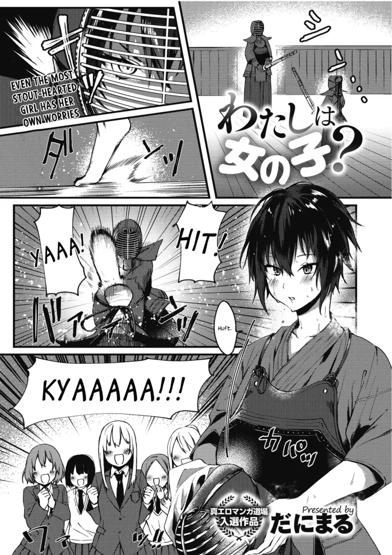 [Danimaru] I'm A Girl