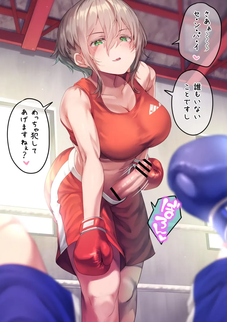 Defeated by the horny futa