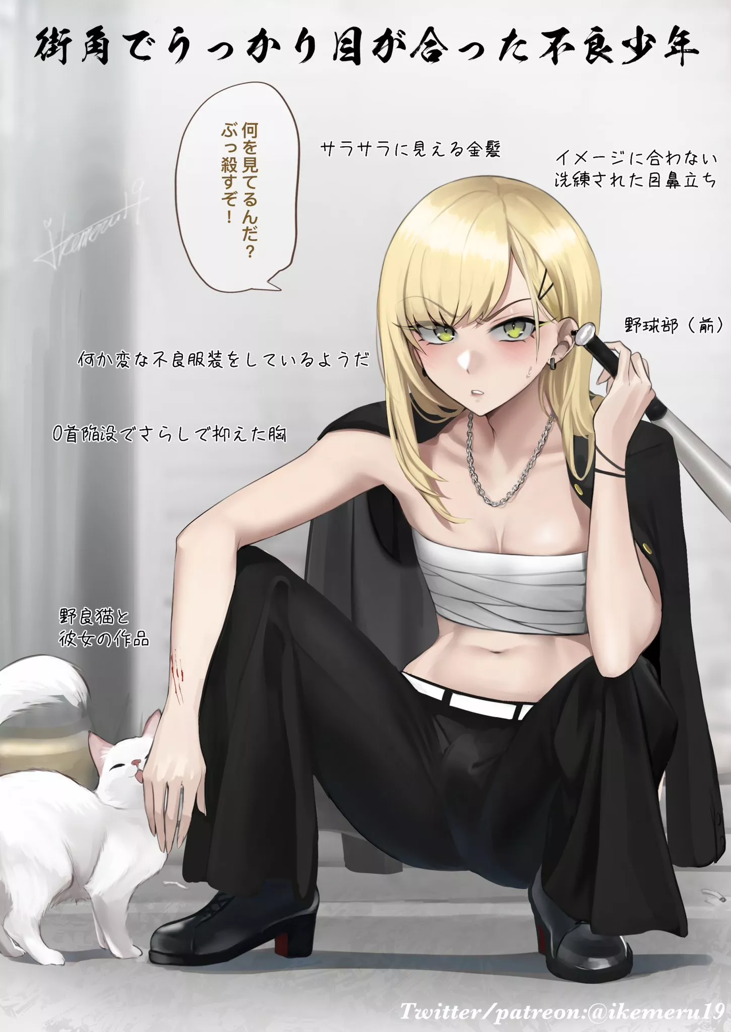 Delinquent boi