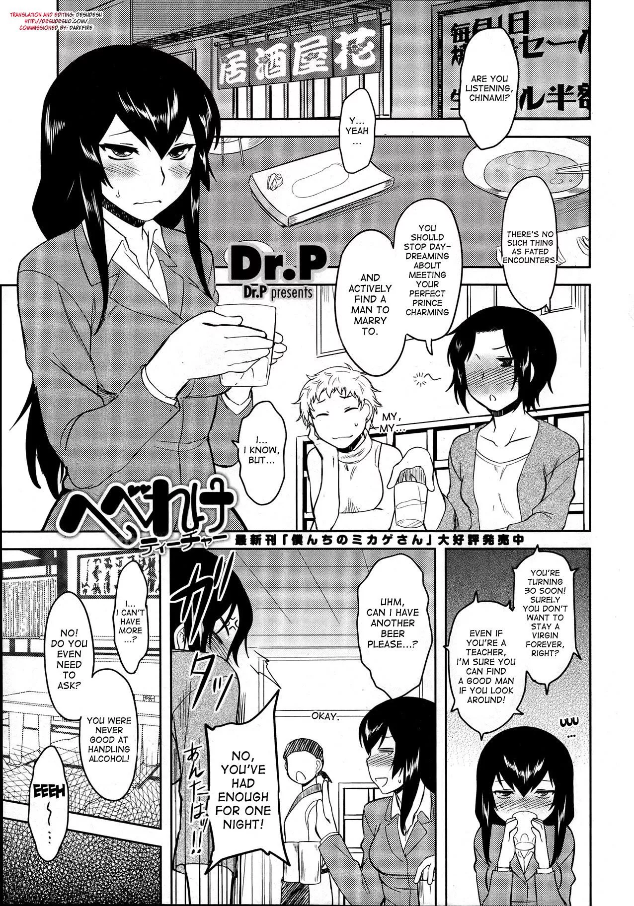 [Dr.P] Her Friend Thought Fated Love Was Only True In Fairytale's....