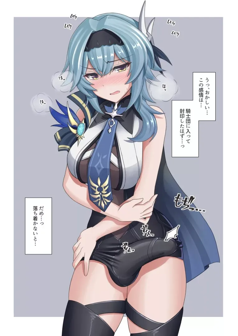 Eula's embarrassing bulge