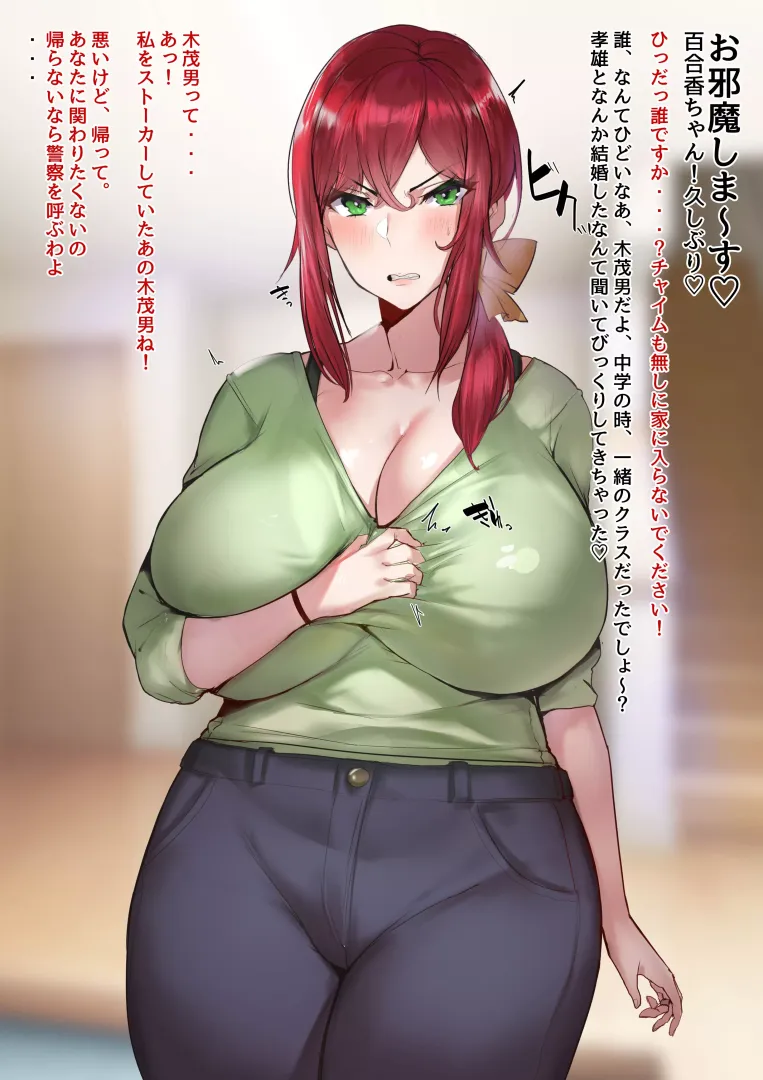Flustered mommy