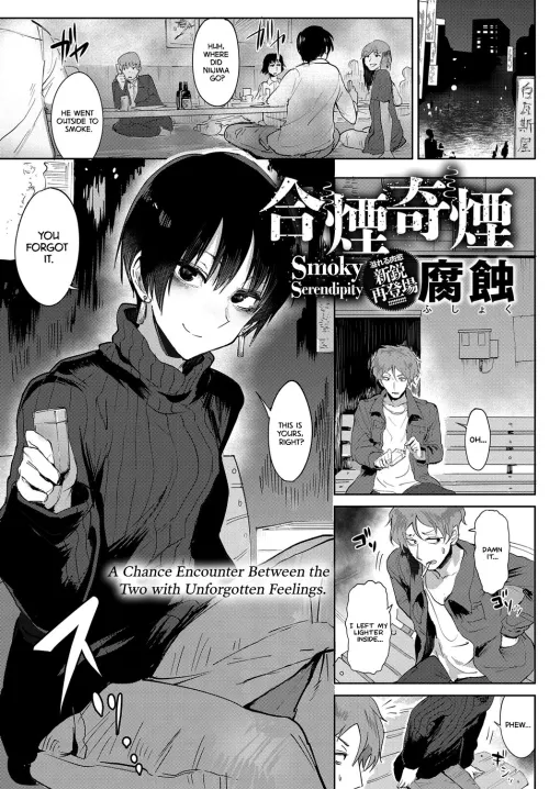 [Fushoku] Aien Kien | Smoky Serendipity