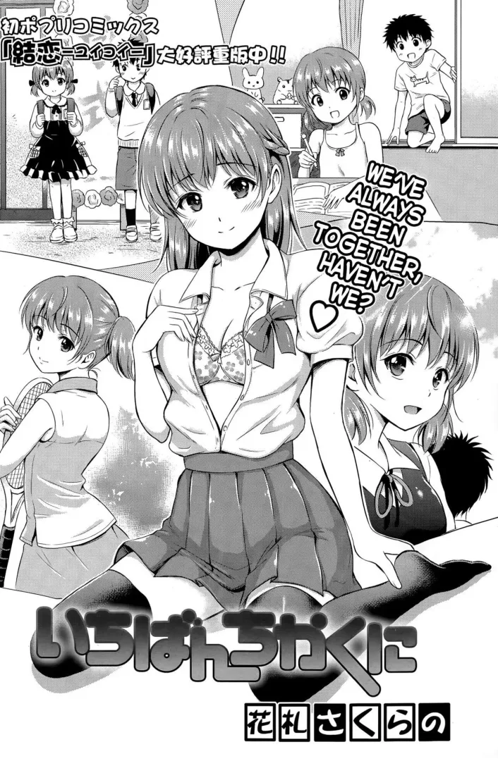 [Hanafuda Sakurano] The Closest One