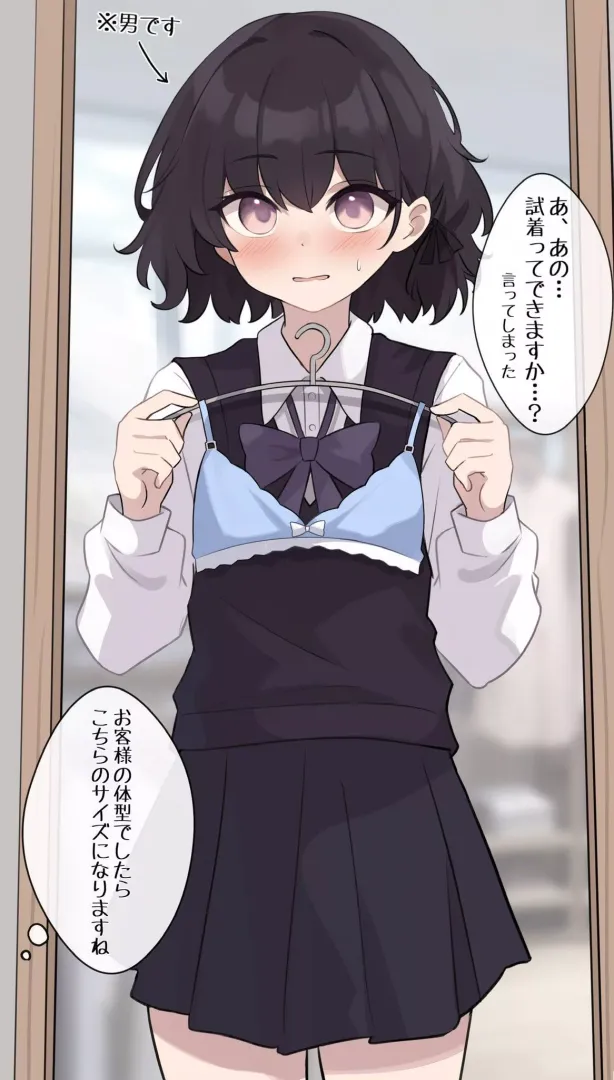 His first bra