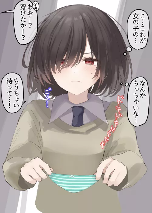His first panties 