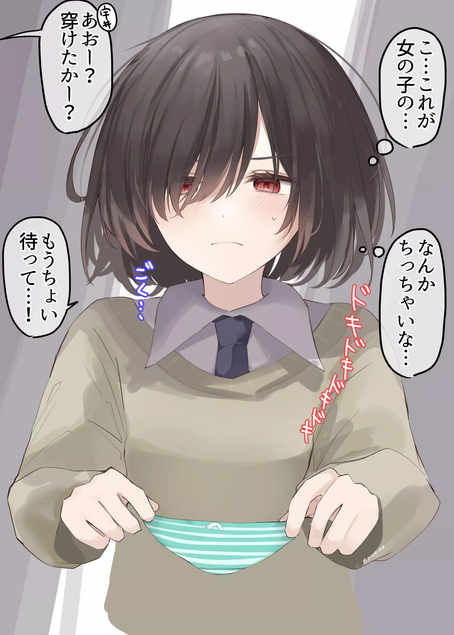 His first panties 