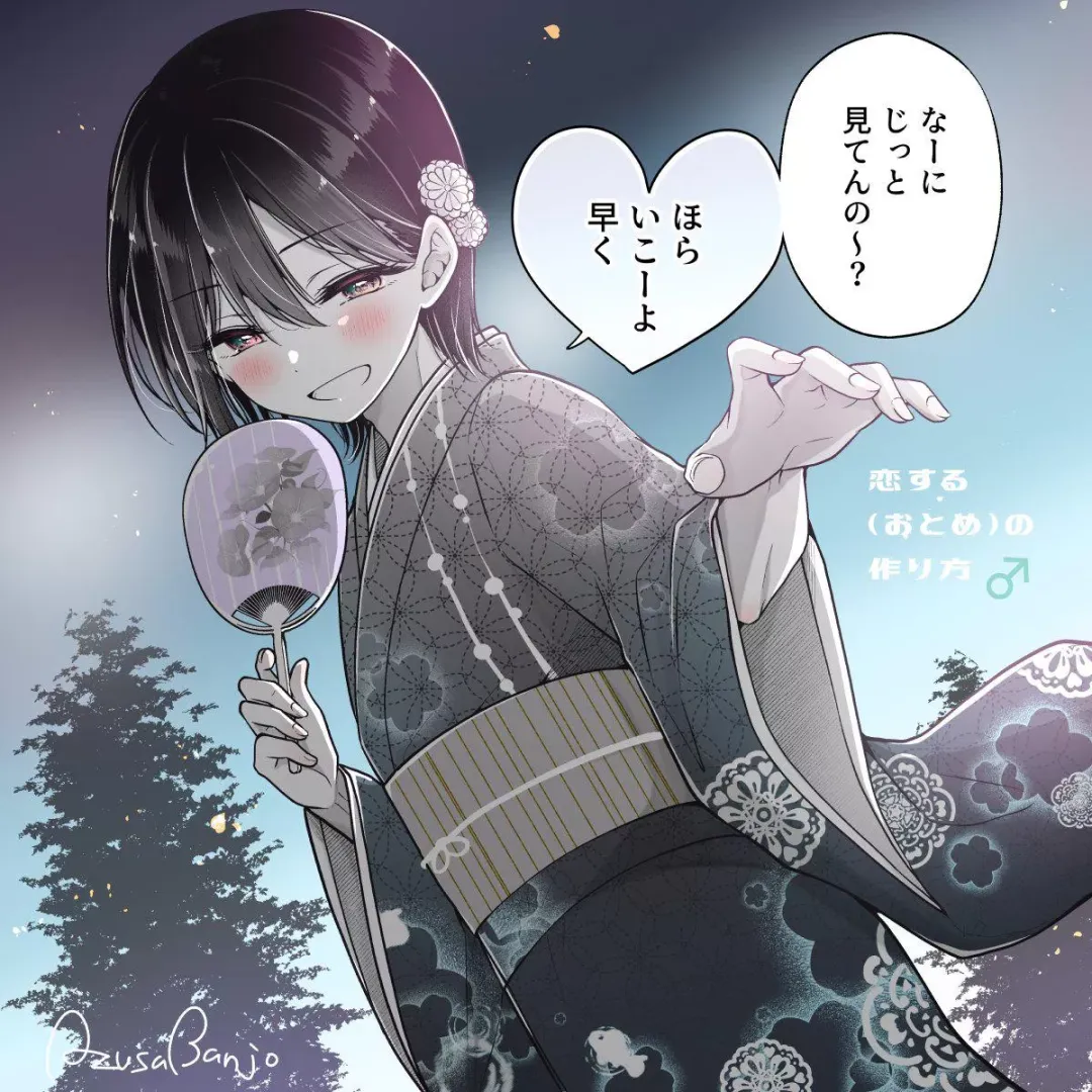 Hiura