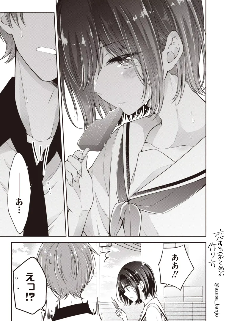 Hiura