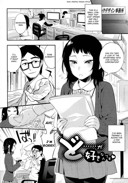 [Igumox] Do...... ga Suki Nandesu