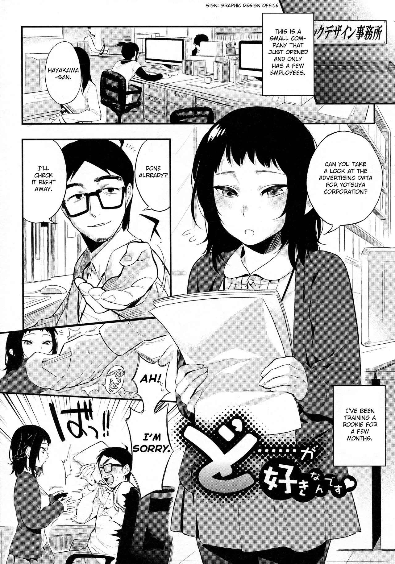 [Igumox] Do...... ga Suki Nandesu