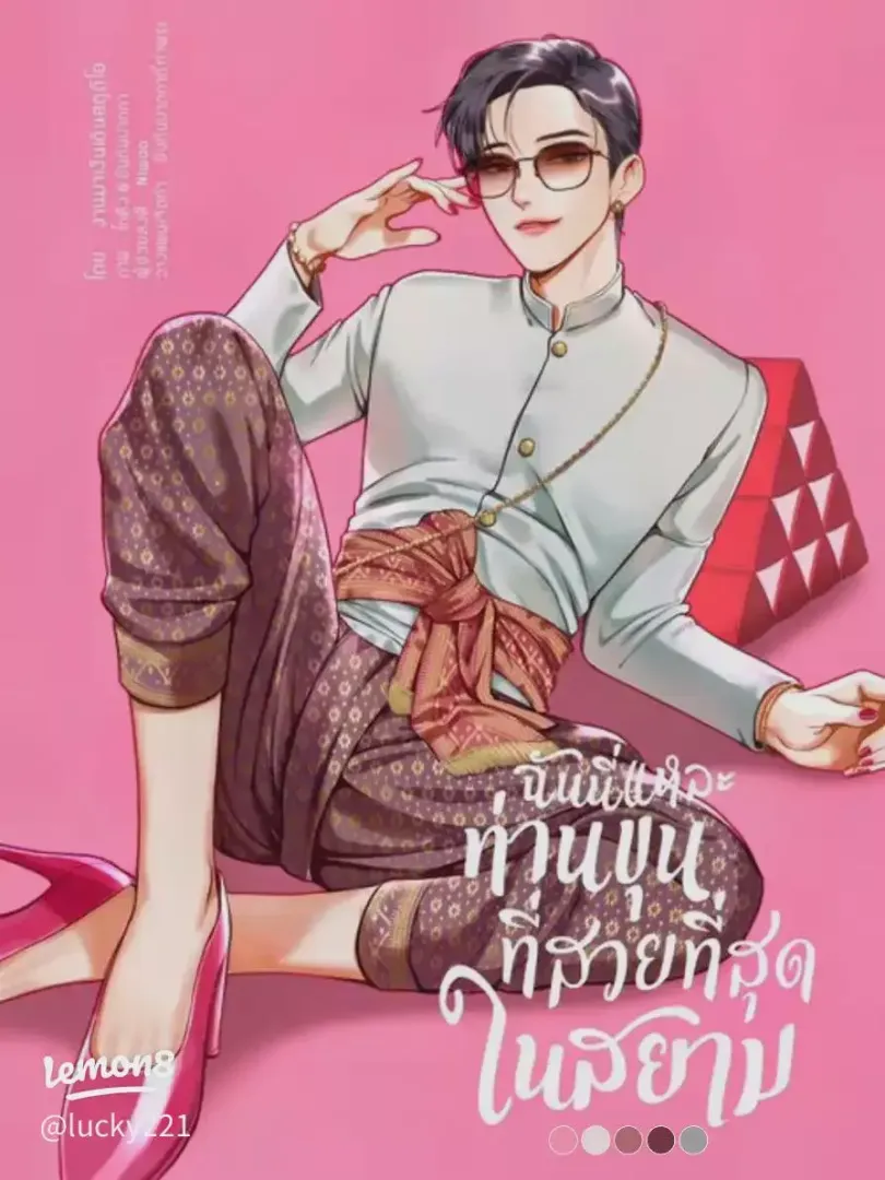 [I'm the Most Beautiful Count] Has anyone read this? Thoughts?