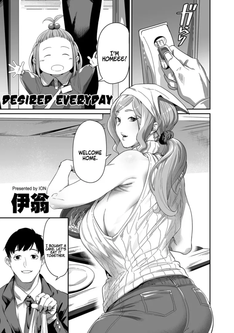 [Ion] Desired Everyday (Wholesome/Justified Cheating)