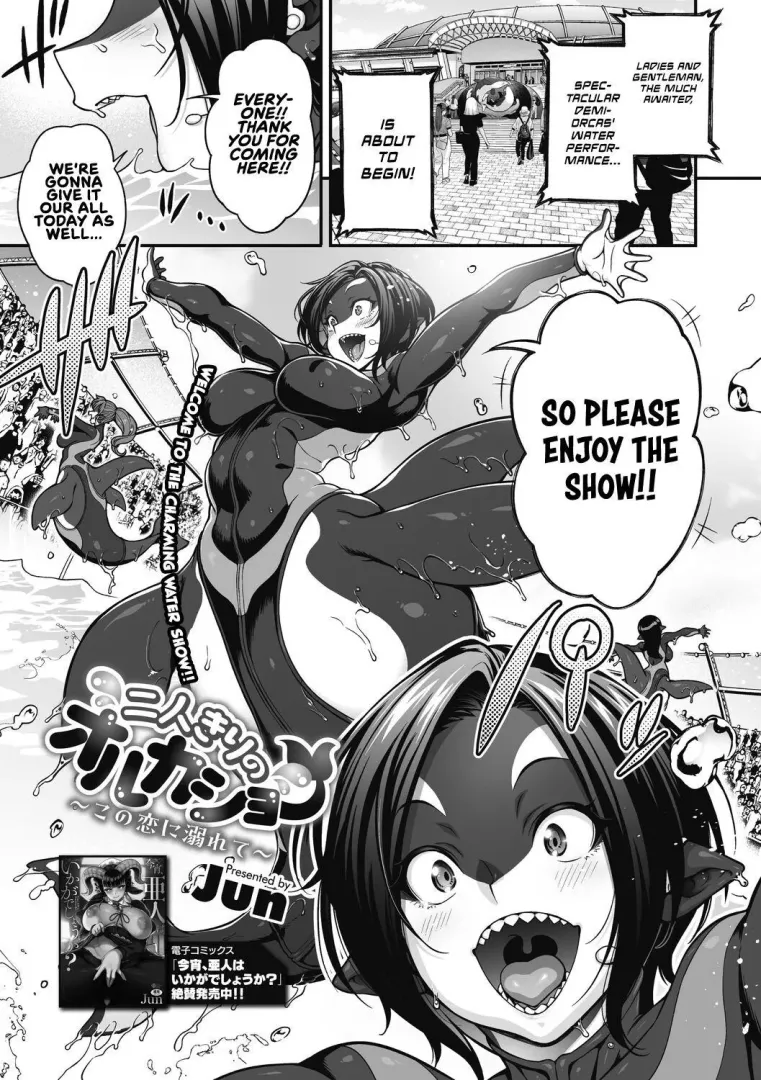 [Jun] An Orca Show for Two