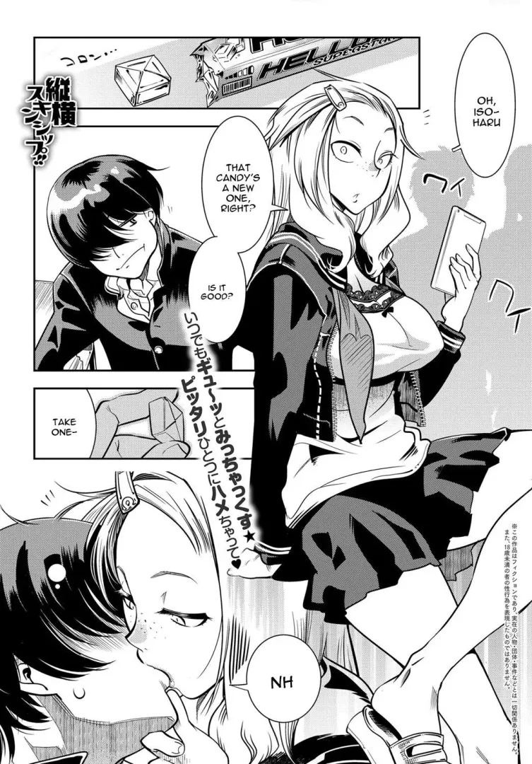 [Kemonono★] Juuou Skinship!!
