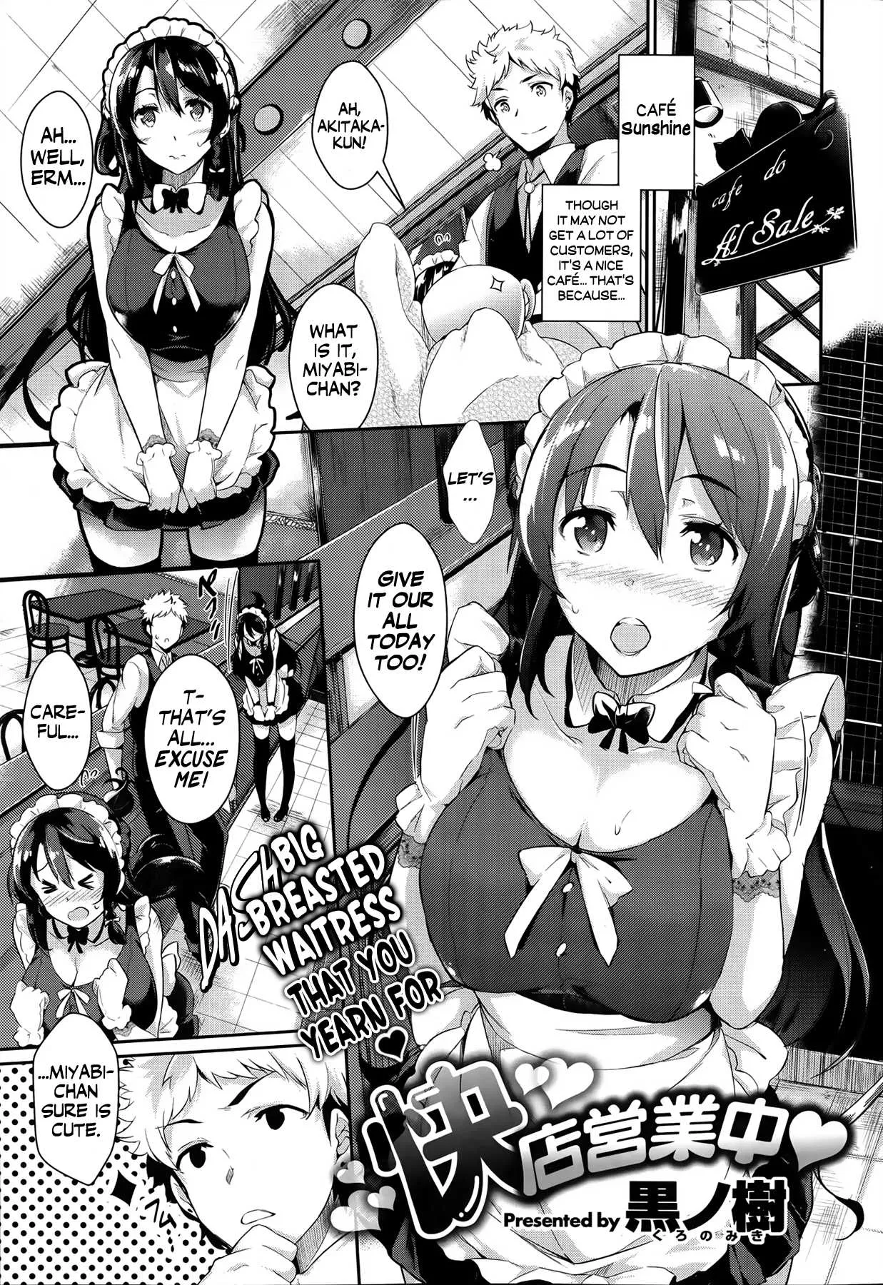 [Kuro no Miki] Kaiten Eigyouchuu