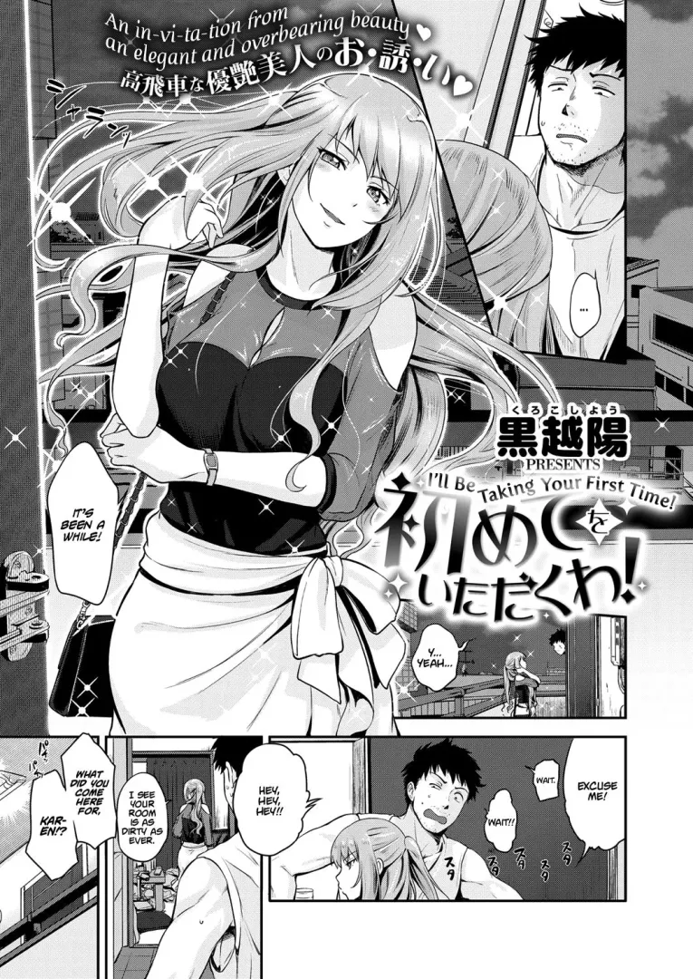 [Kurokoshi You] hehe, Karen.