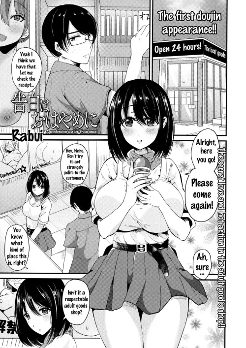 [Labui] Selling…sex toys with your childhood friend? (209086)