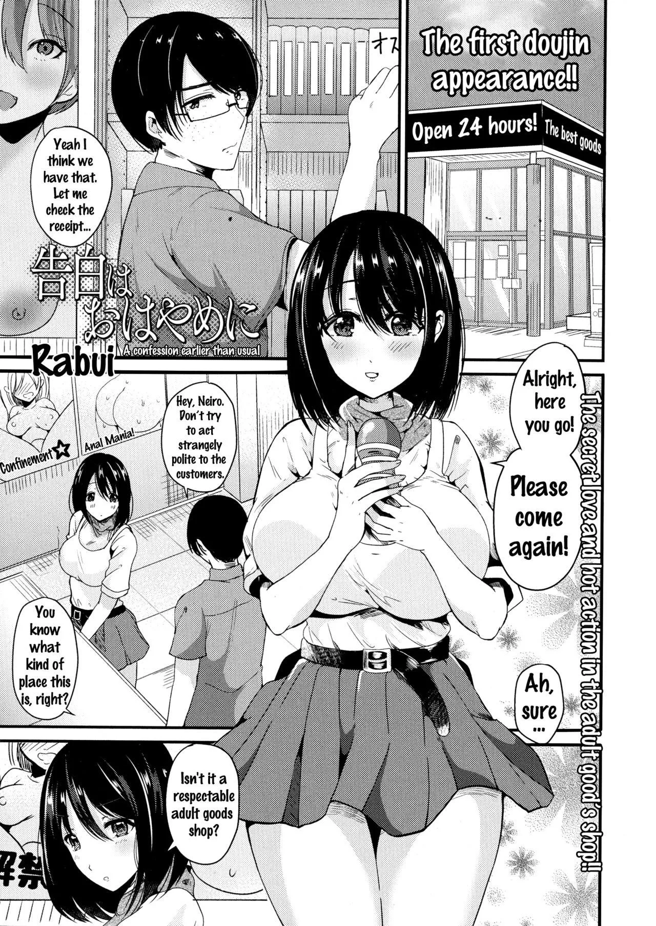 [Labui] Selling…sex toys with your childhood friend? (209086)