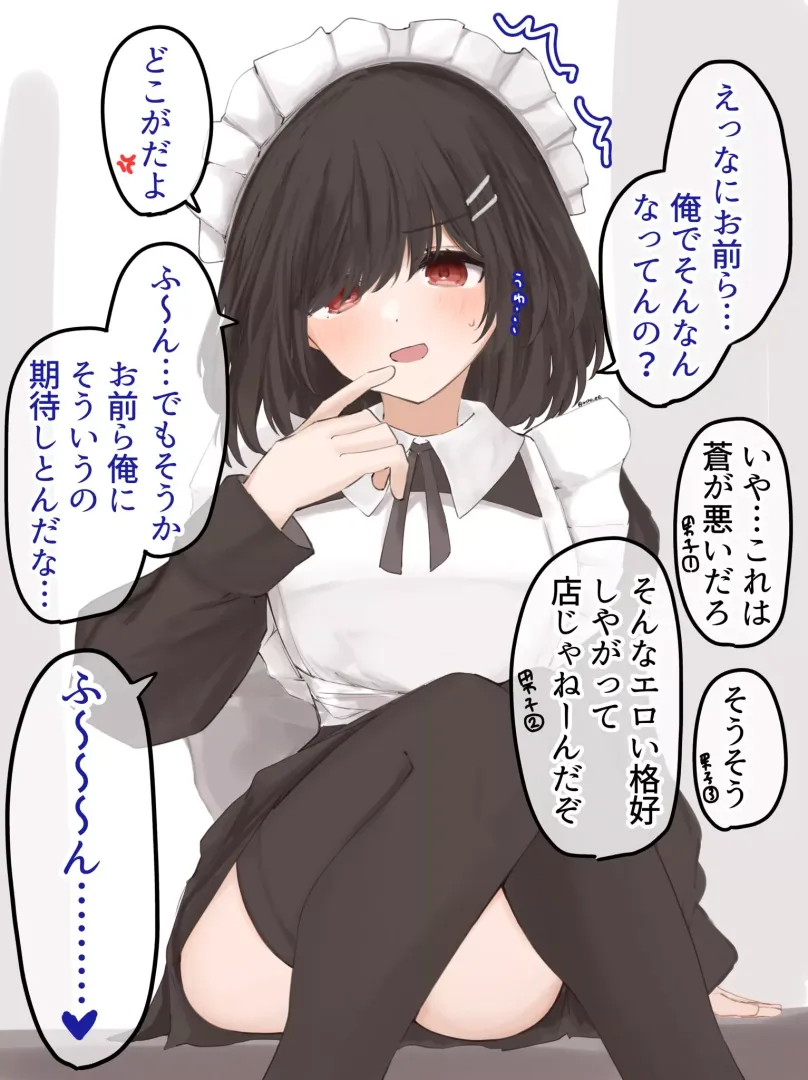 Maid boi