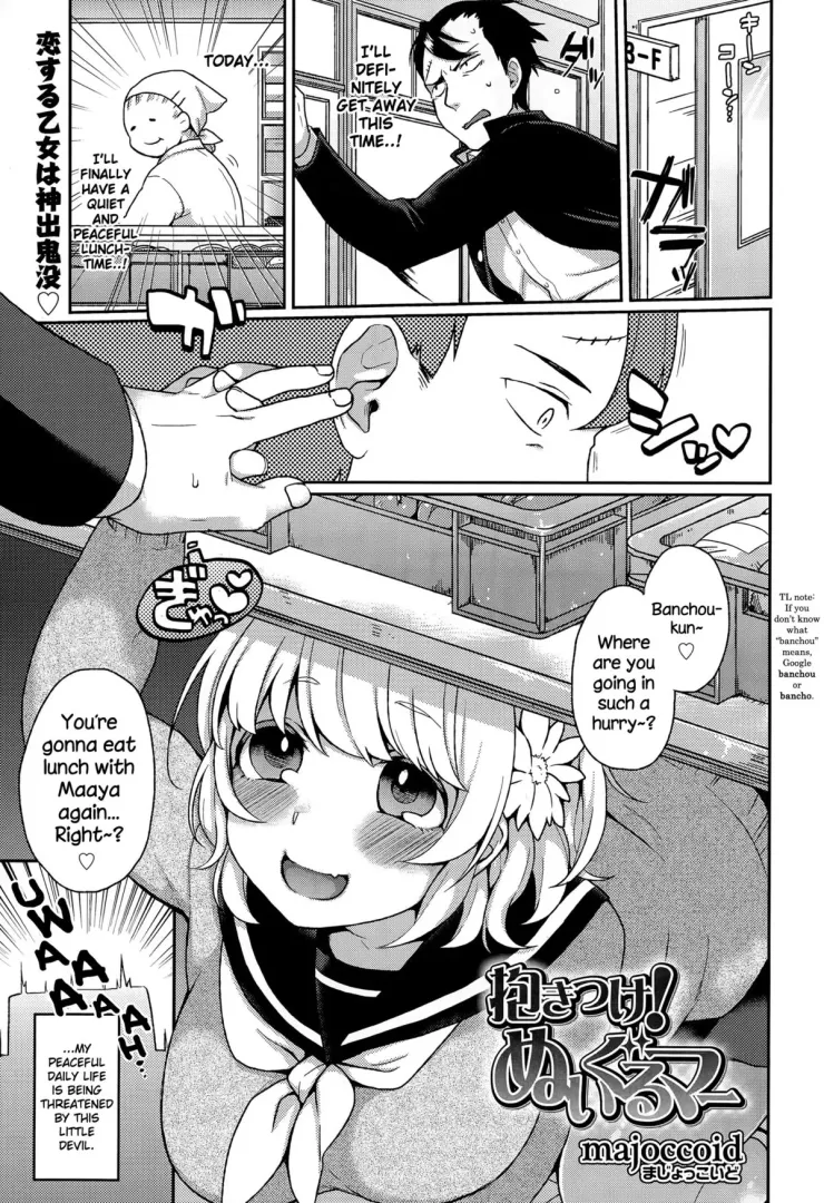 [majoccoid] Dakitsuke! Nuigurumer (feat. Male Tsundere)