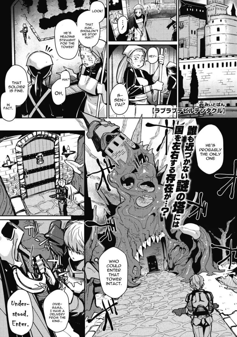 [Miitoban] The Princess In The Tower, Is Hidden Far Away,