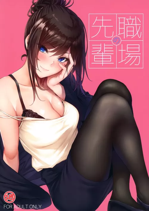 [Mikuni Mizuki] Shokuba no Senpai | My Workplace Senior [Decensored]