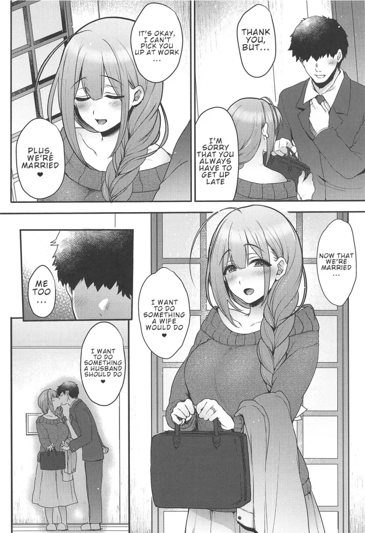 [Mitsugi] Having Sex With My Lovely Wife
