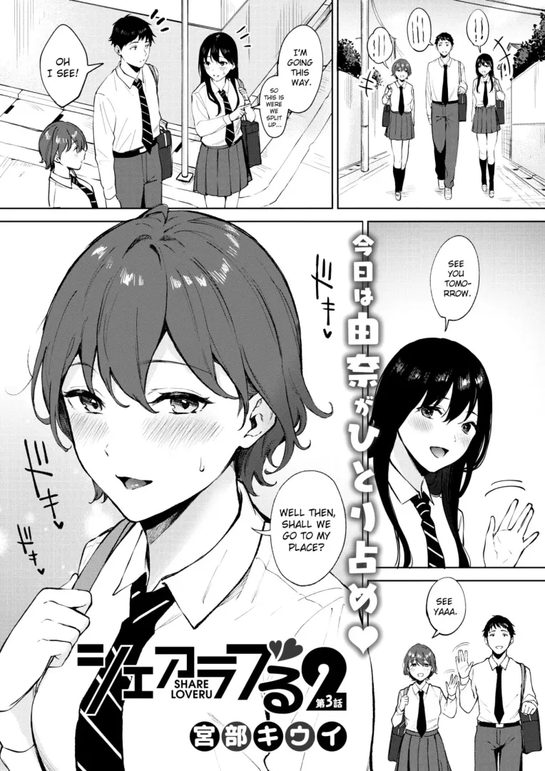 [Miyabe Kiwi] Share Loveru 2 - Chapter 3 (The final entry, RIP Miyabe Kiwi)