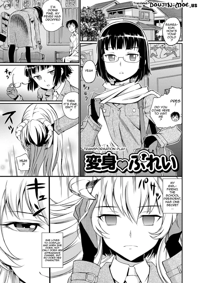 [Miyabi] Transformation Play