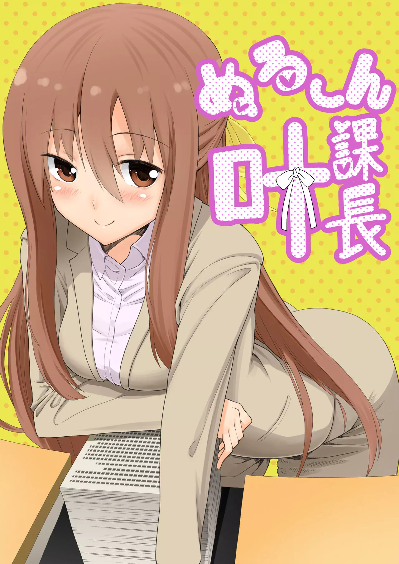 [Mizuhati Saru] Nuruun Kanau Kachou