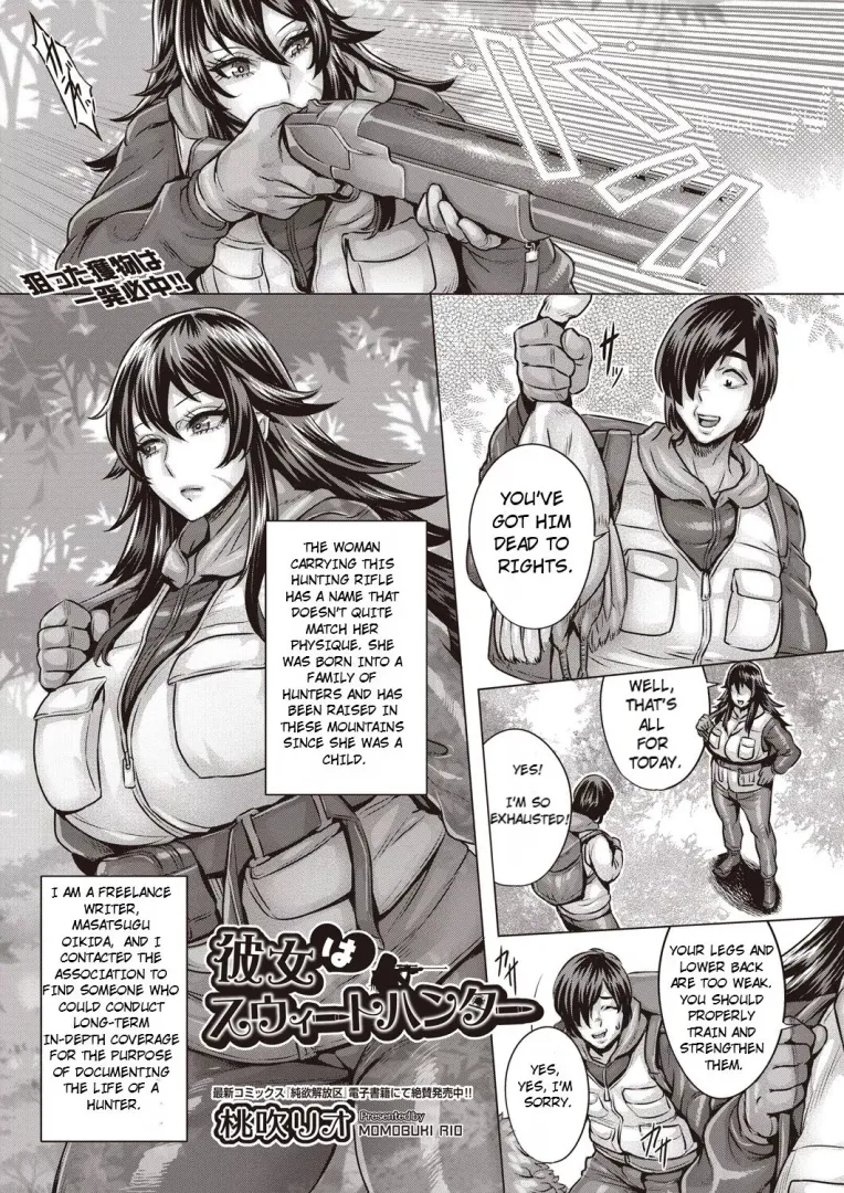 [Momofuki Rio] Kanojo wa Sweet Hunter | She's a Sweet Hunter
