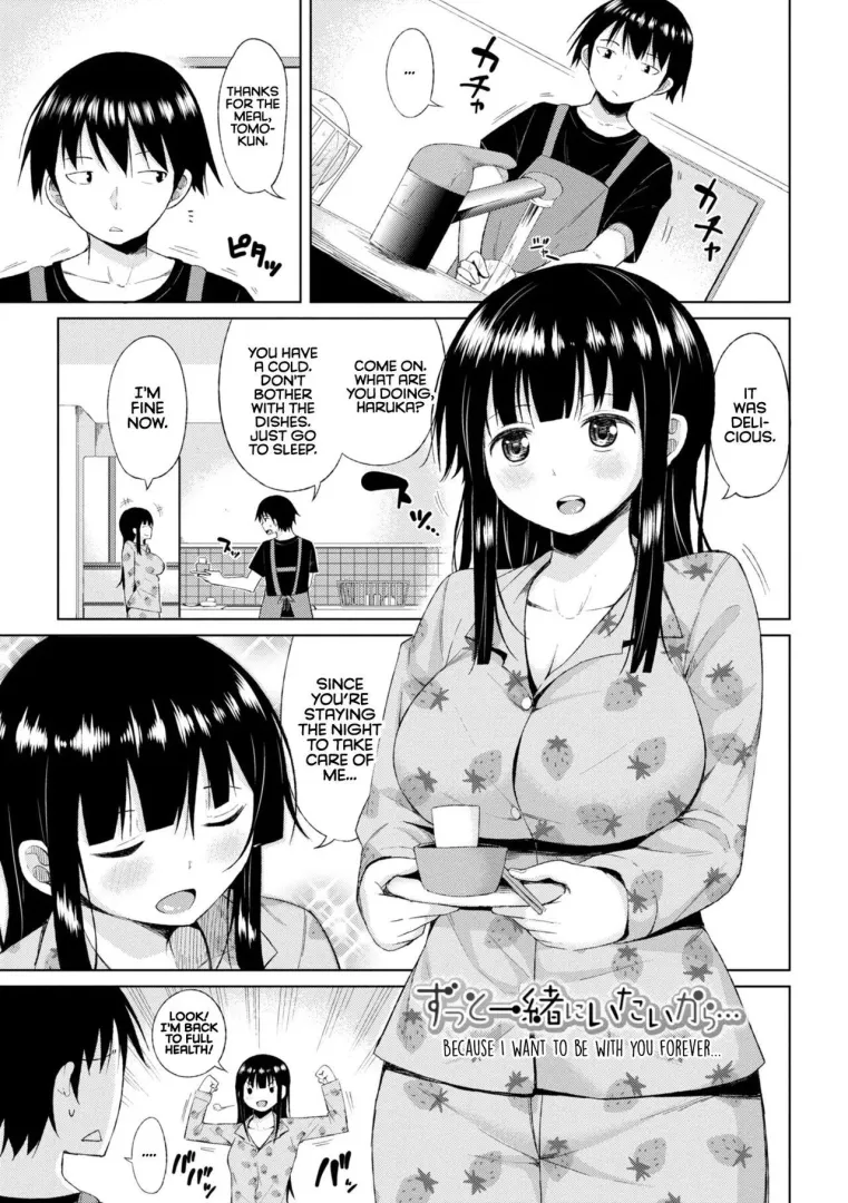 [Nagai Kusa] Because I Want To Be With You Forever