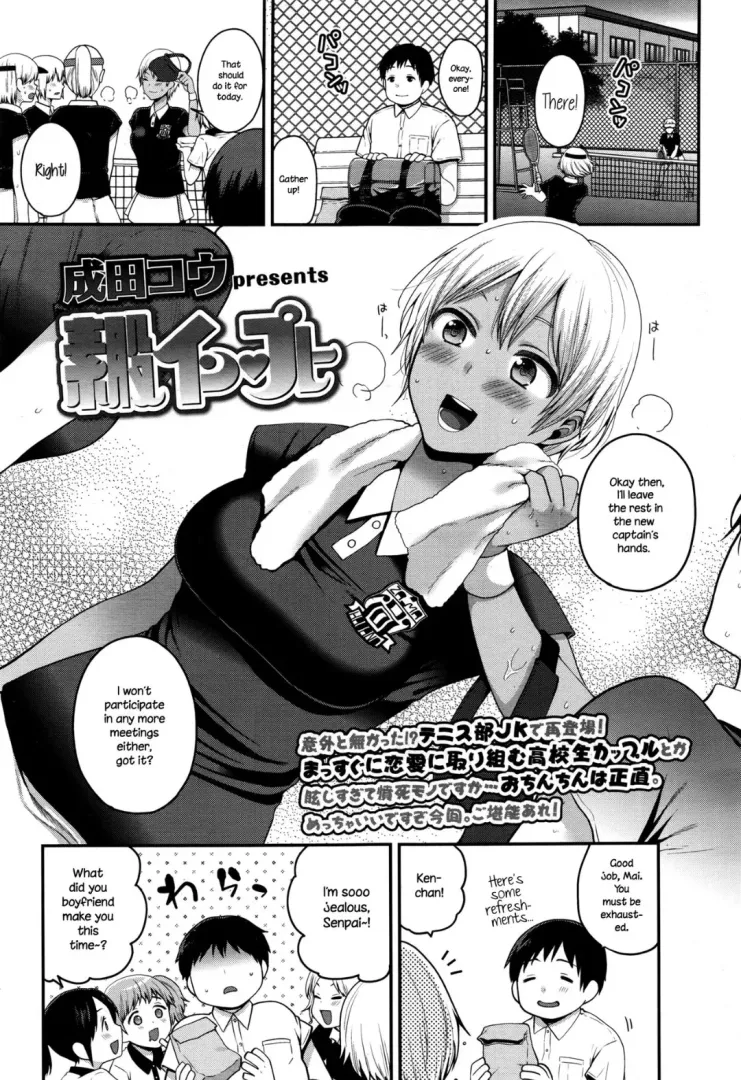 [Narita Koh] I wonder if tan lines are so popular because it makes it look like a character is wearing stockings and gloves.