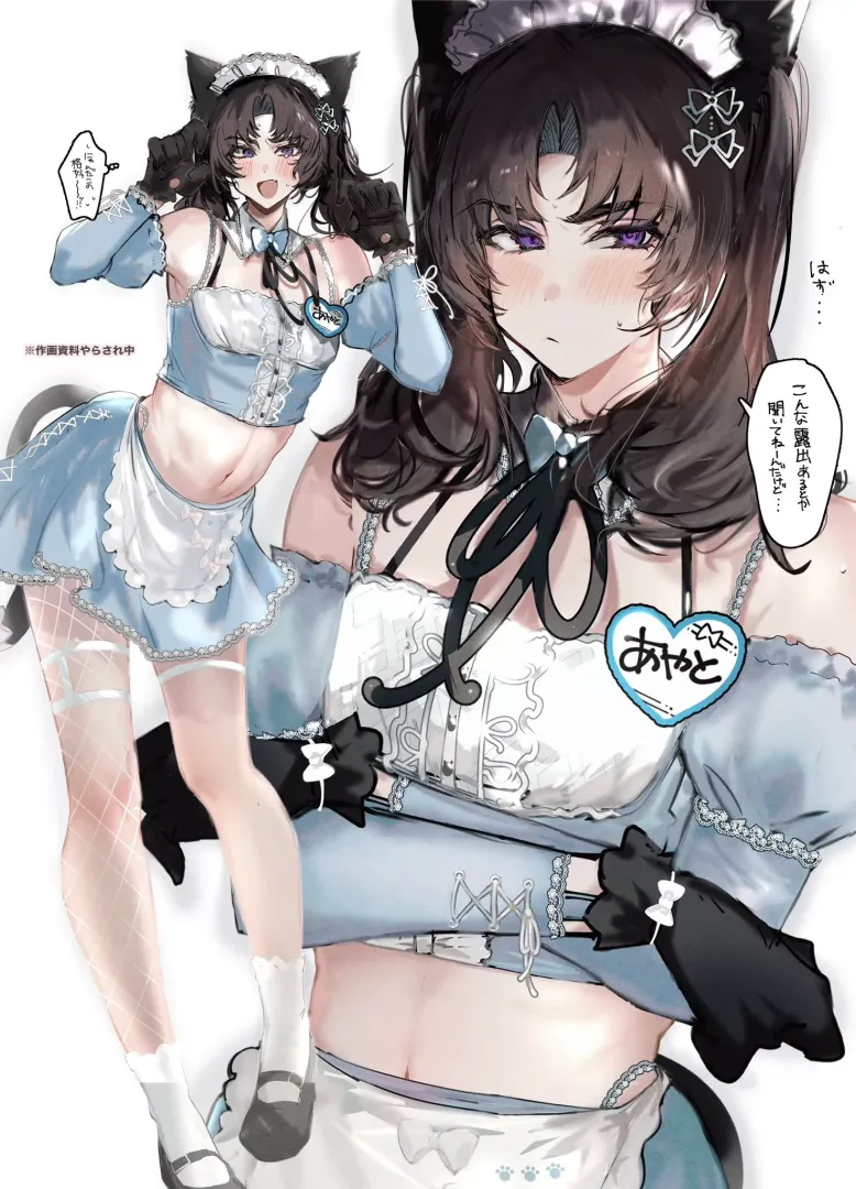 Neko Maid boi