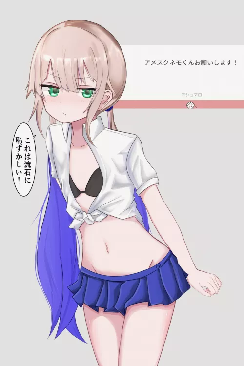 Nero-kun