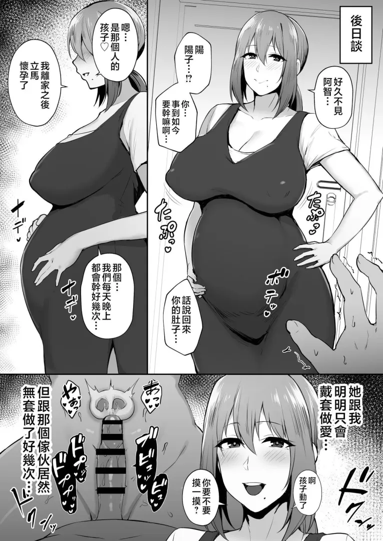 Netorareta Bakunyuu Tsuma Shirizu Soushuuhen: Any idea if/when this work will be translated to English?