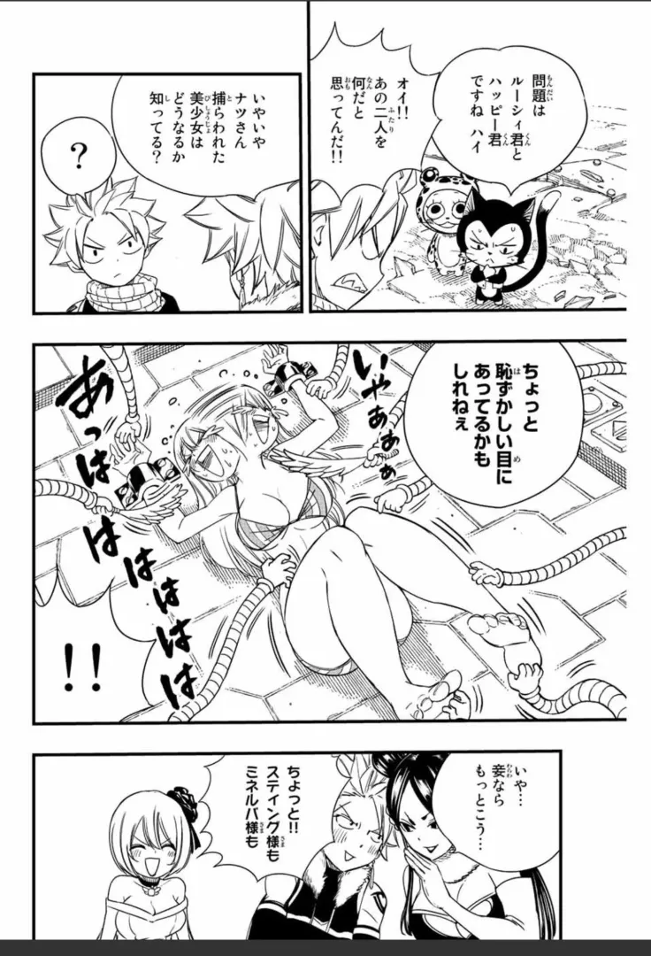 Quick panel from chapter 128 of Fairy Tail 100 Year Quest (Lucy tickled)
