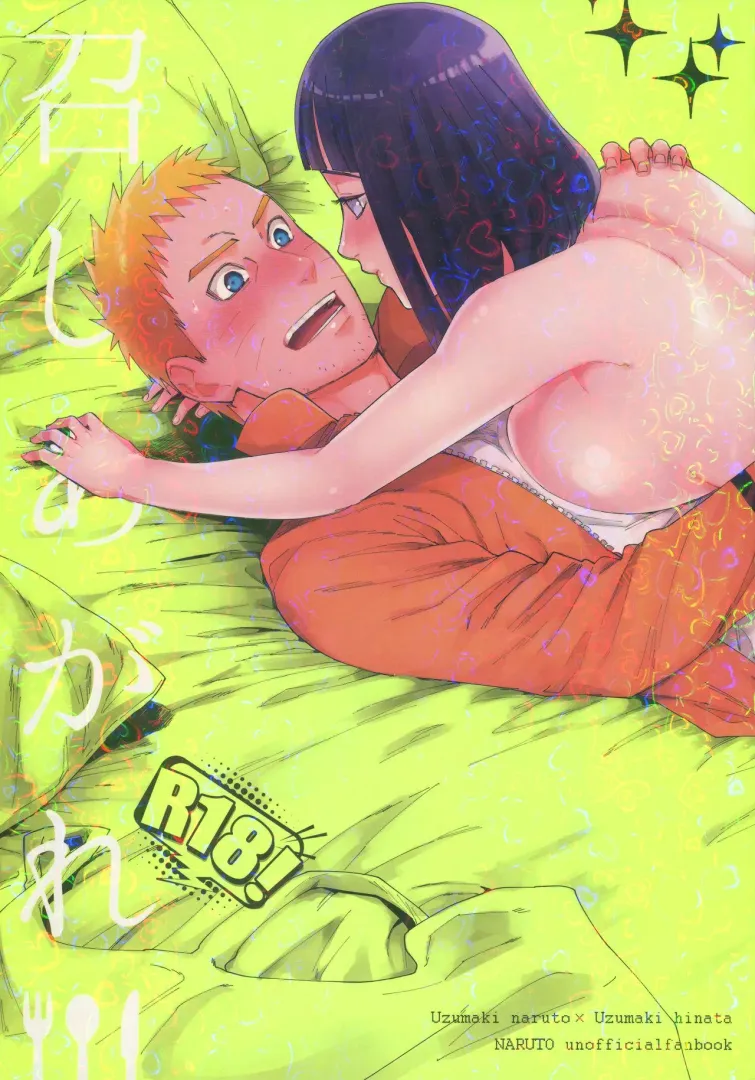[Satomi] Meshiagare