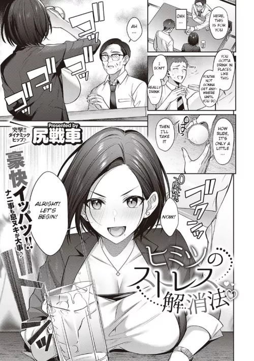 [Shirisensha] Himitsu no Stress Kaishouhou